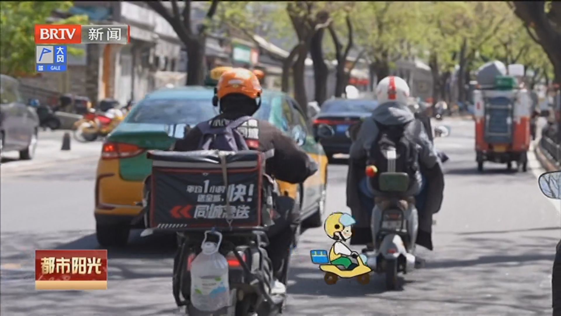 《都市阳光》20260502 《都市阳光》20260502