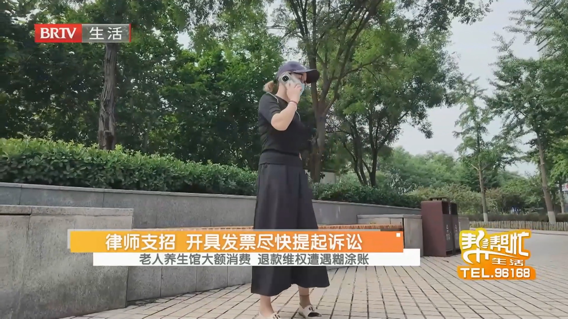 《生活帮帮忙》20260816 《生活帮帮忙》20260816