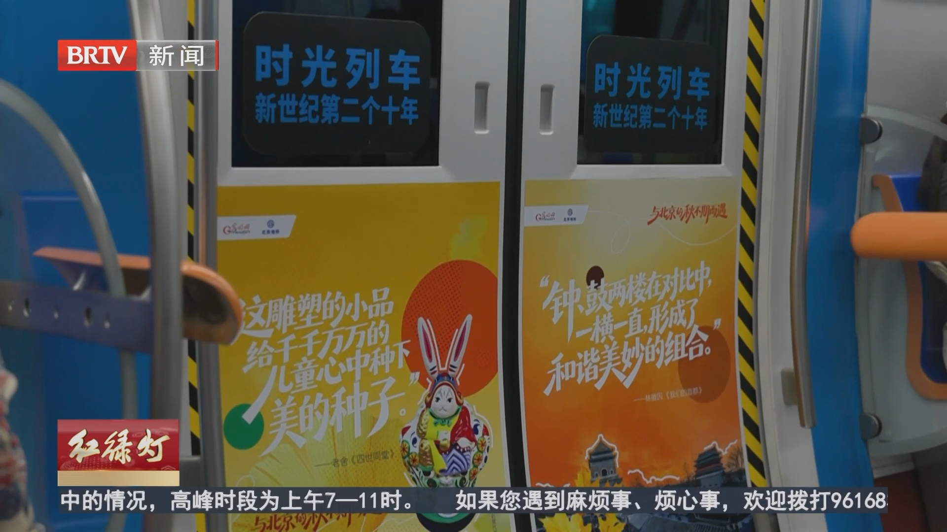 上新啦!地铁时光列车金秋主题列车出发 上新啦!地铁时光列车金秋主题列车出发