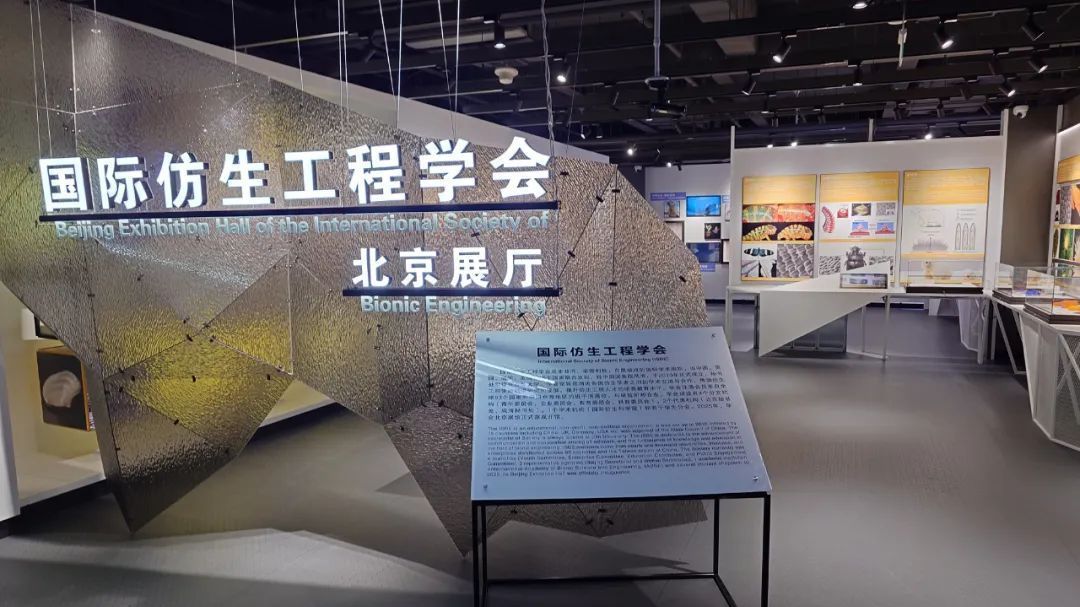 正式开放运营！全国首座仿生科技展馆落地昌平