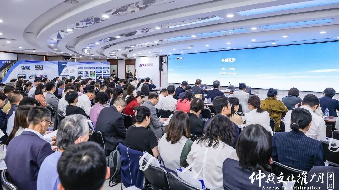 北京仲裁委员会/北京国际仲裁院 | 第二届仲裁文化推广月来啦！