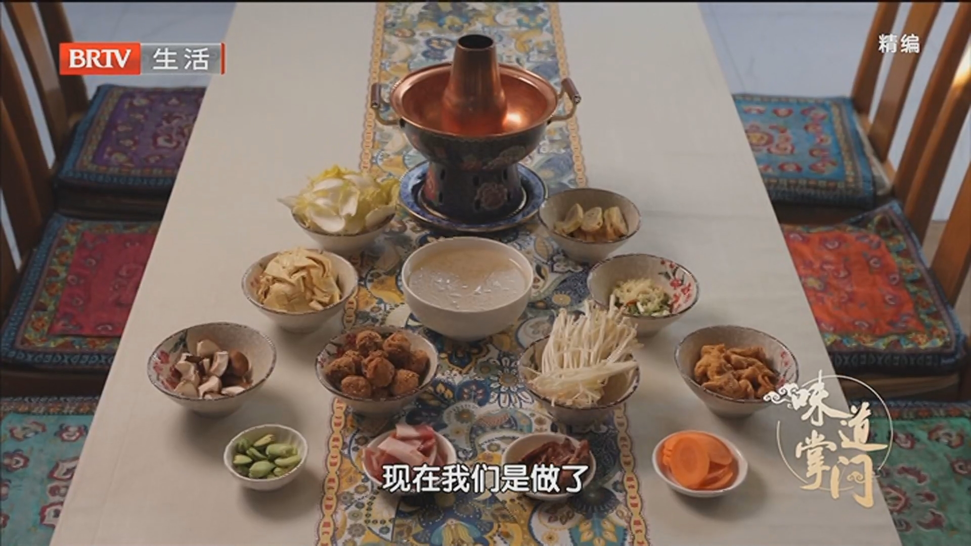 《味道掌门》20260522质朴出美味 烟火见真情