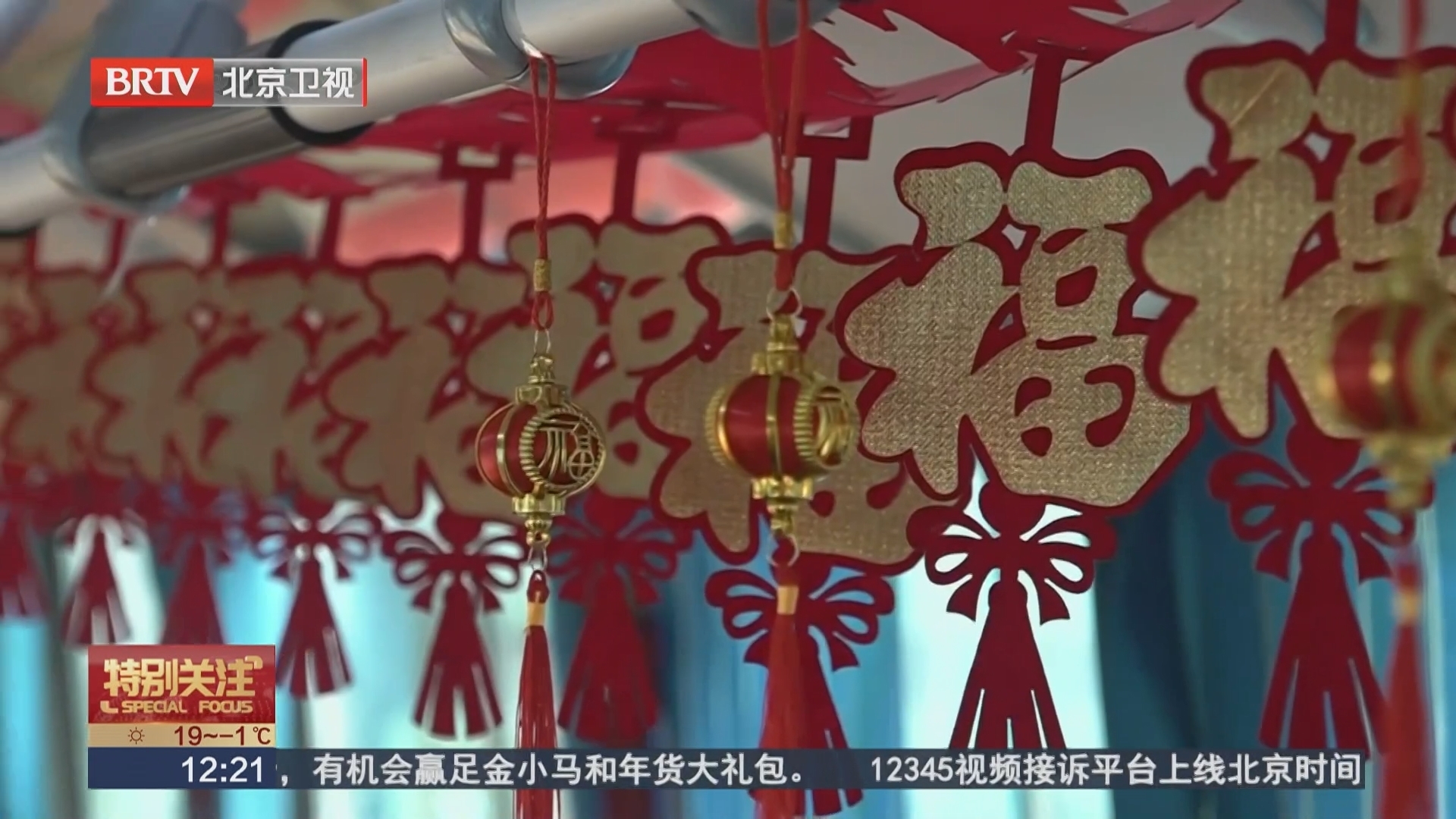 通游专线14路 五块钱串起双倍年味儿