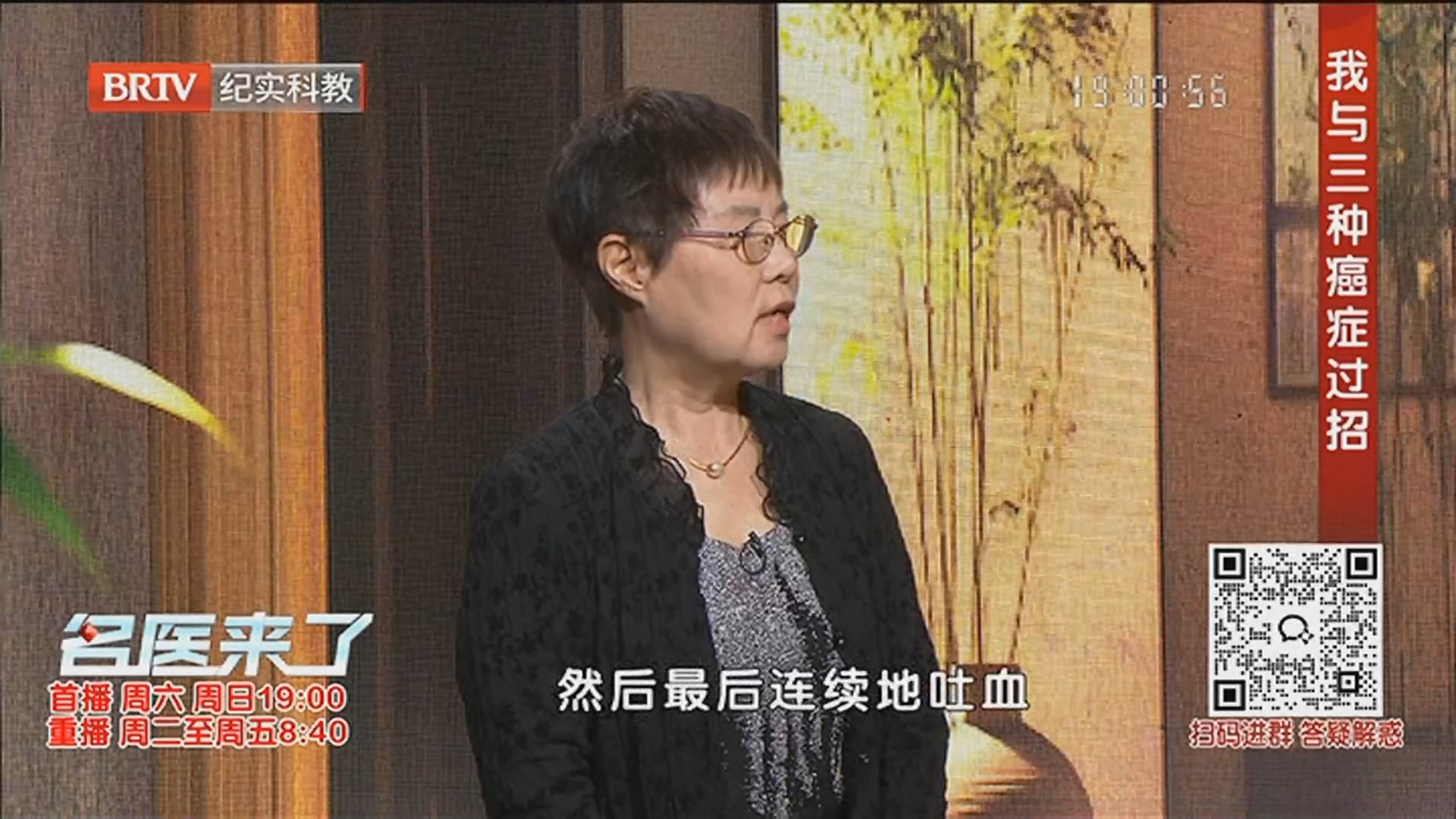 《名医来了》20251214中医抗癌的生命奇迹