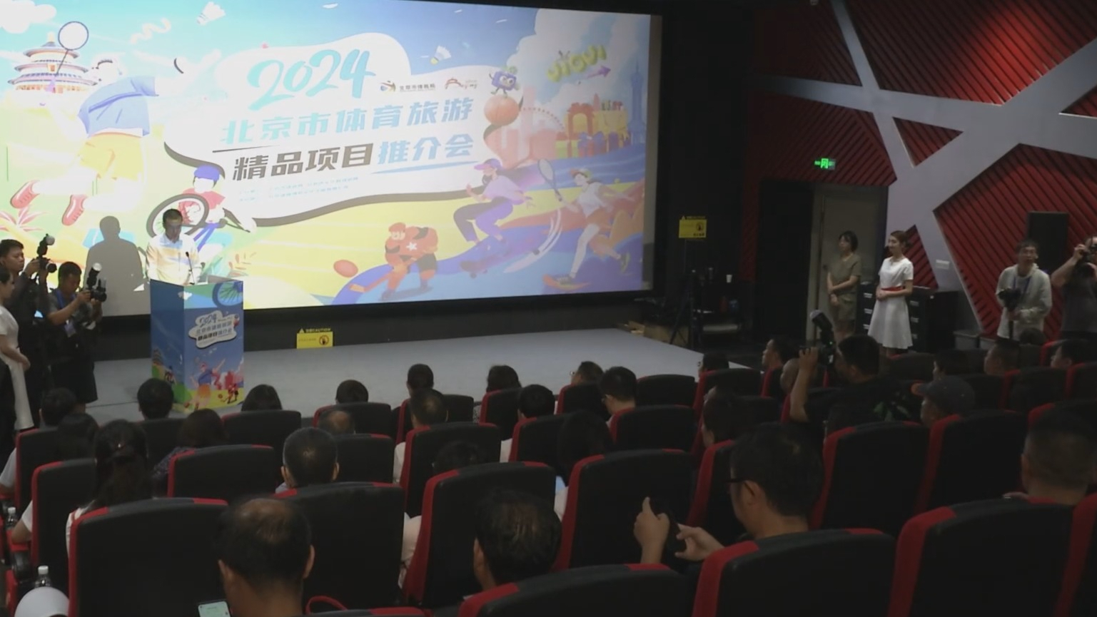 北京推介体育旅游十佳精品项目