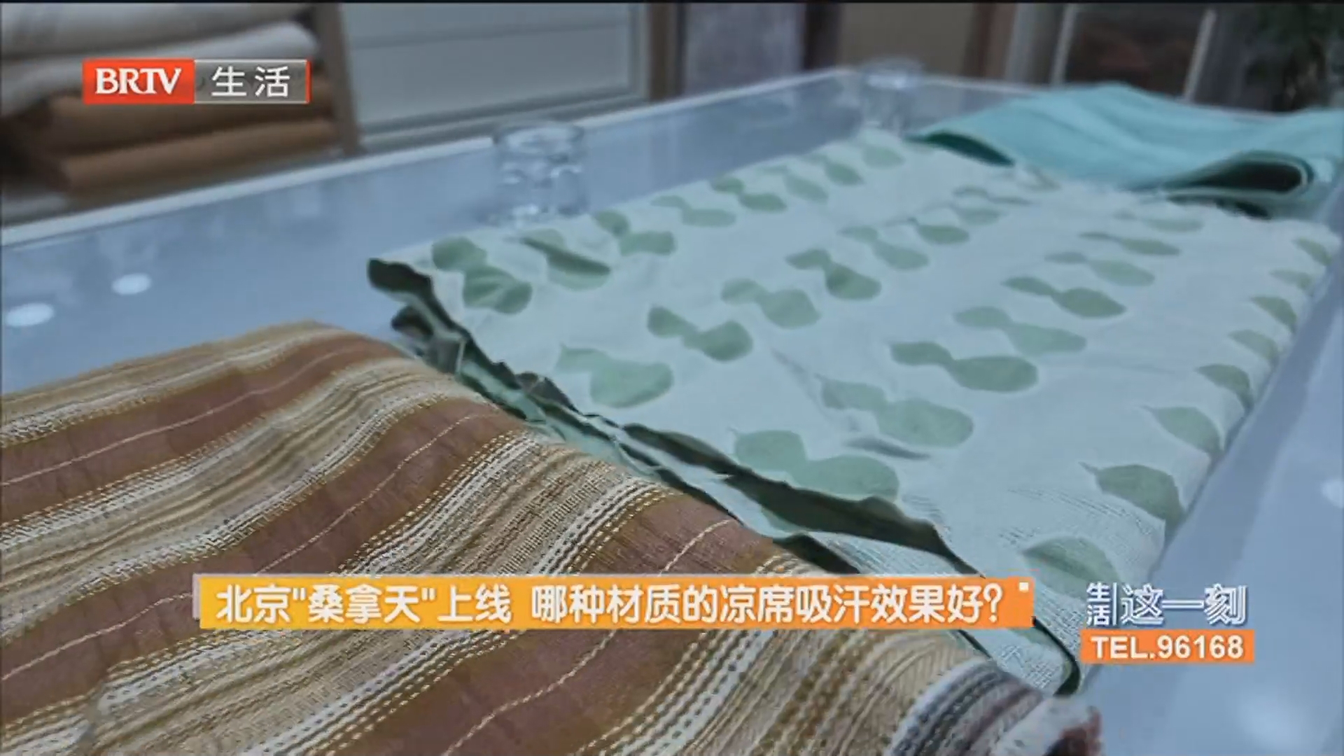 雷雨频繁天气闷热 竹纤维凉席成消夏新宠 北京“桑拿天”上线 哪种材质的凉席吸汗效果好？