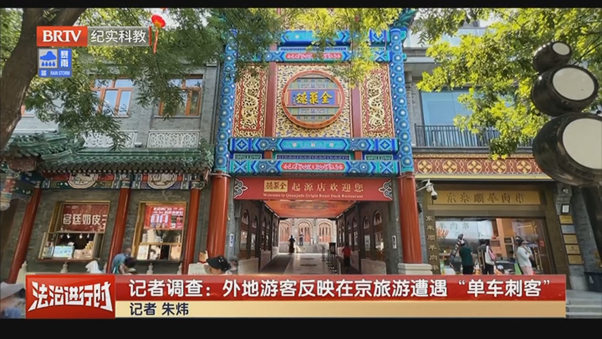 《法治进行时》20250702“我不想活了” 民警深夜紧急搜寻轻生男子