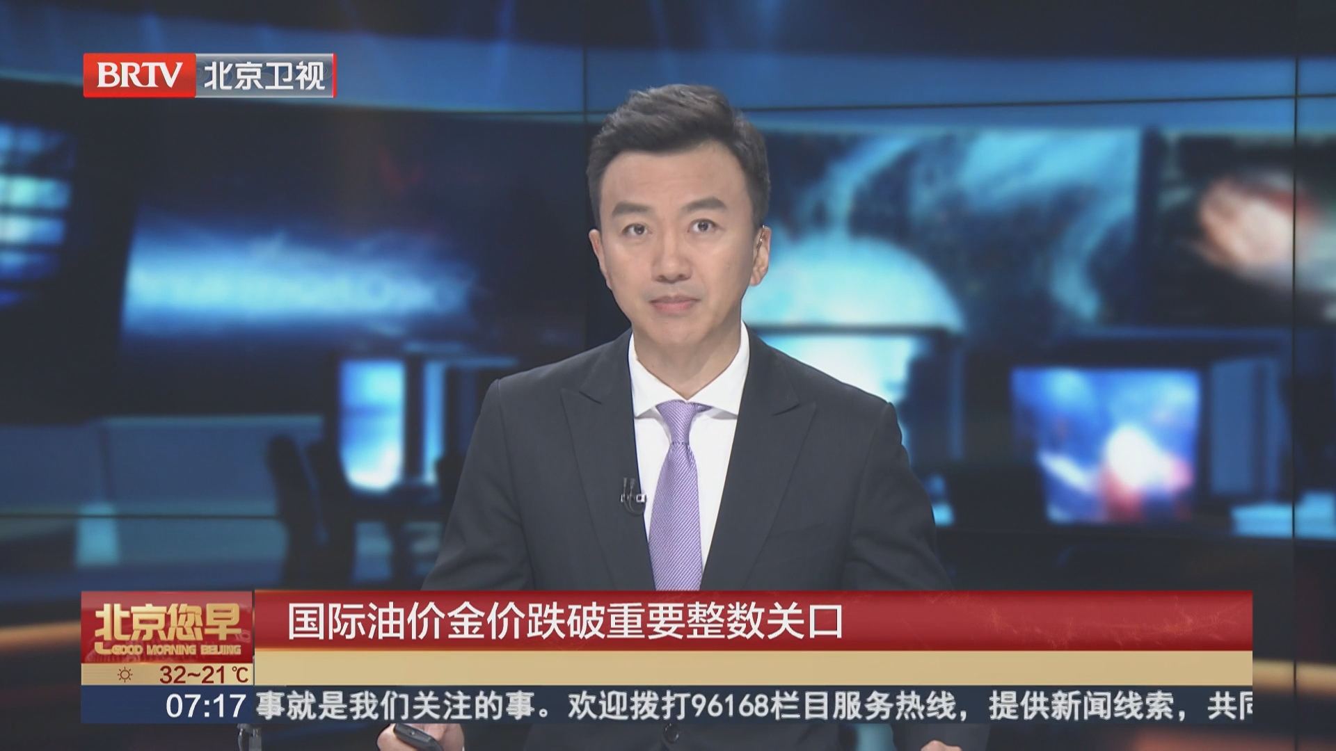 国际油价金价跌破重要整数关口