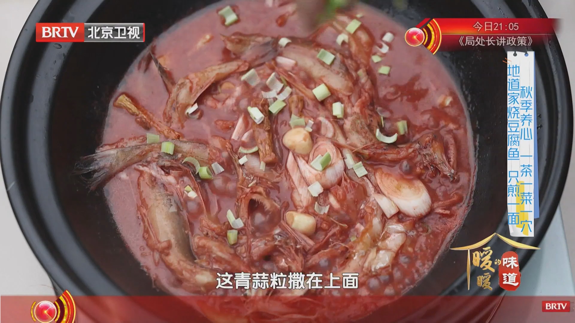 家烧豆腐鱼:加热水与鱼平齐,加糖提鲜,焖煮8分钟,撒青蒜粒出锅 家烧豆腐鱼:加热水与鱼平齐,加糖提鲜,焖煮8分钟,撒青蒜粒出锅