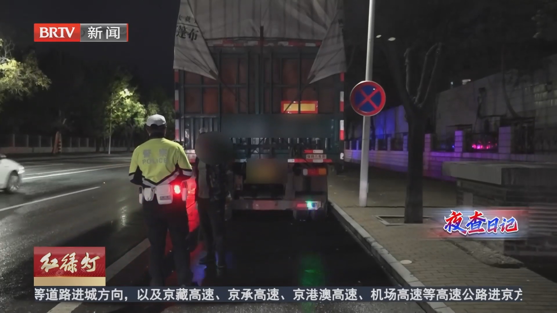 雨后路面湿滑 多起事故敲响警钟
