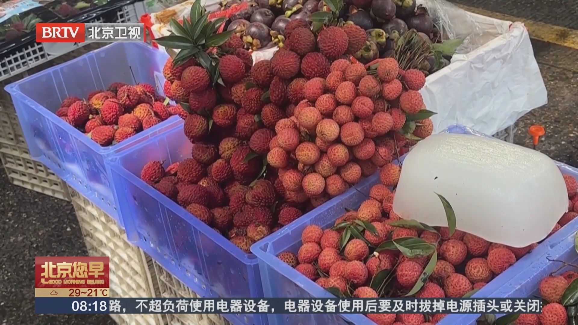 一颗荔枝三把火?专家教你科学食用不上火_北京时间