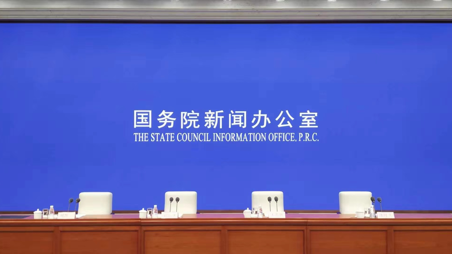 国务院新闻办公室发布《新时代的中国国家安全》白皮书