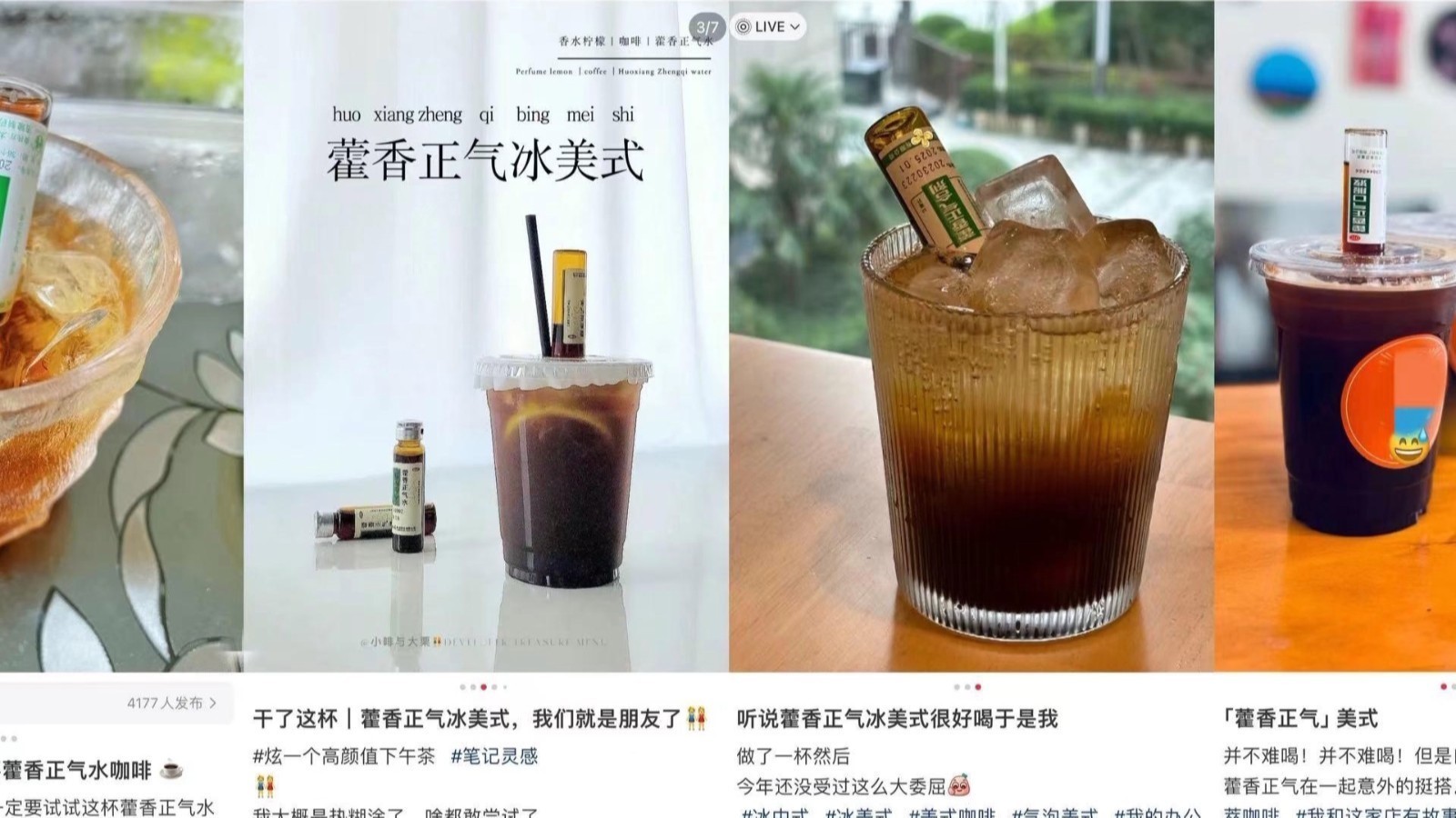 藿香正气水做“消暑冰美式”？专家：乱用伤身