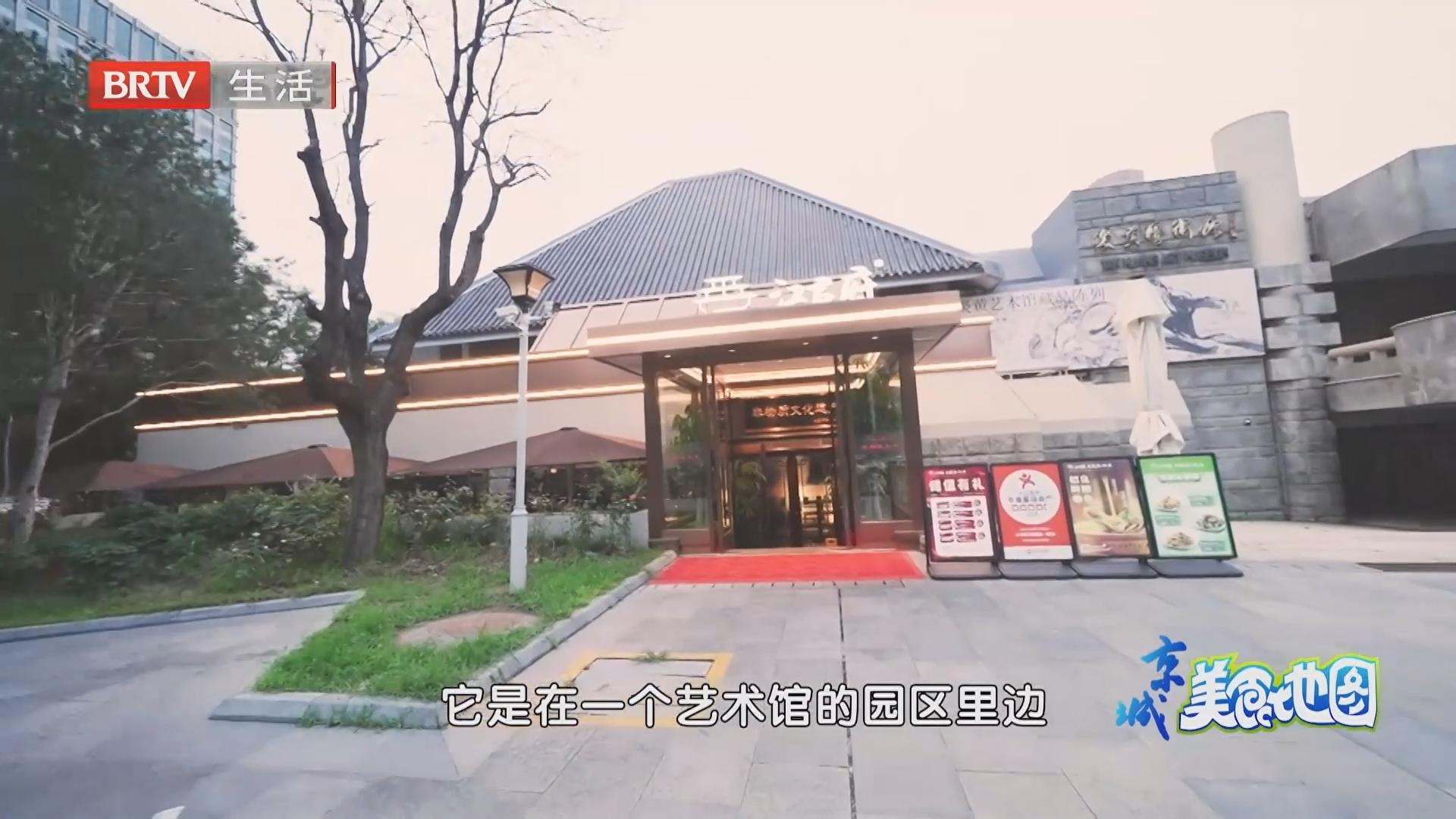 老号名店寻特色：江君府臭鳜鱼徽菜