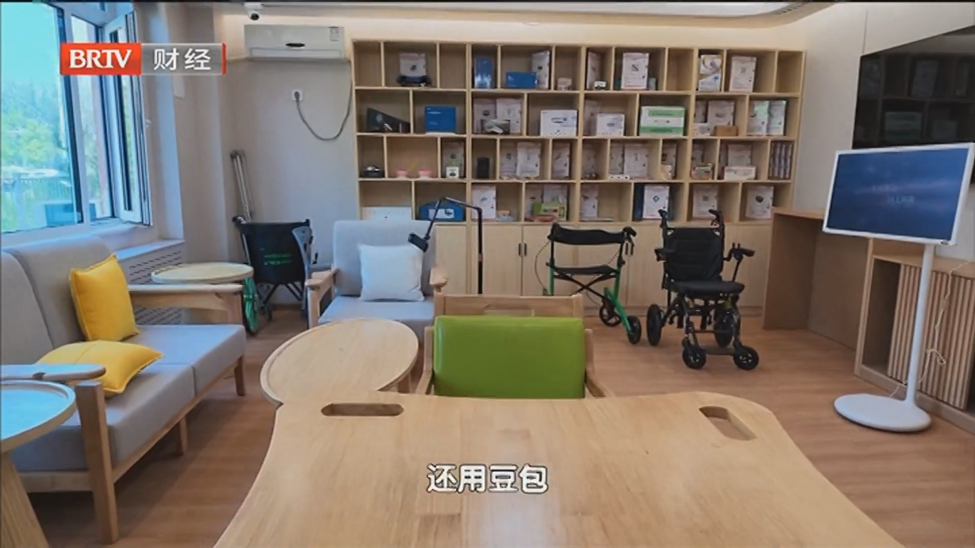 《首都经济报道》20260622北京第二批居家适老化改造样板间陆续开放
