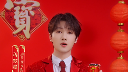 发财大使@种地吧蒋敦豪 送来新春祝福