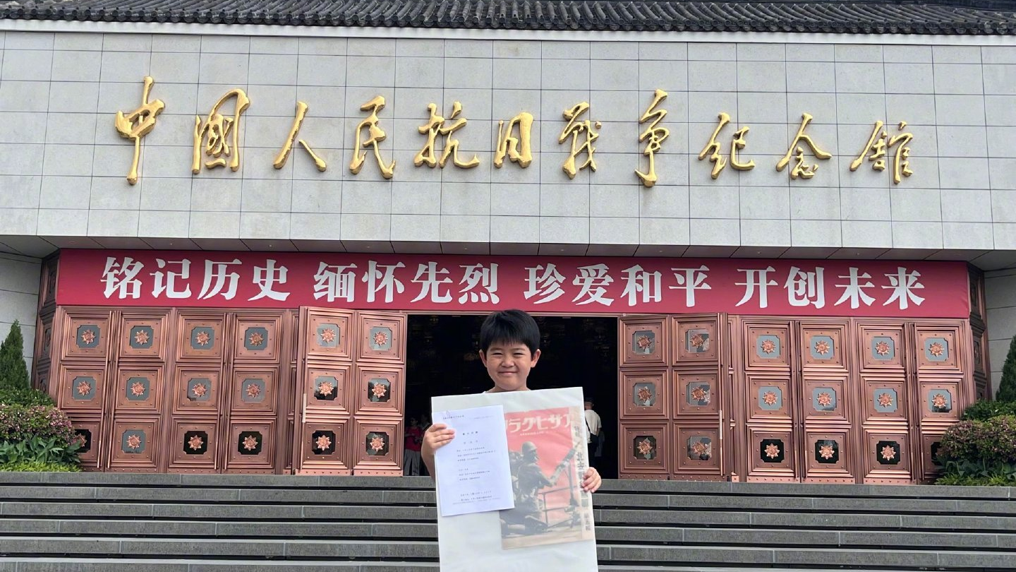 北京11岁小学生捐赠日军侵华铁证