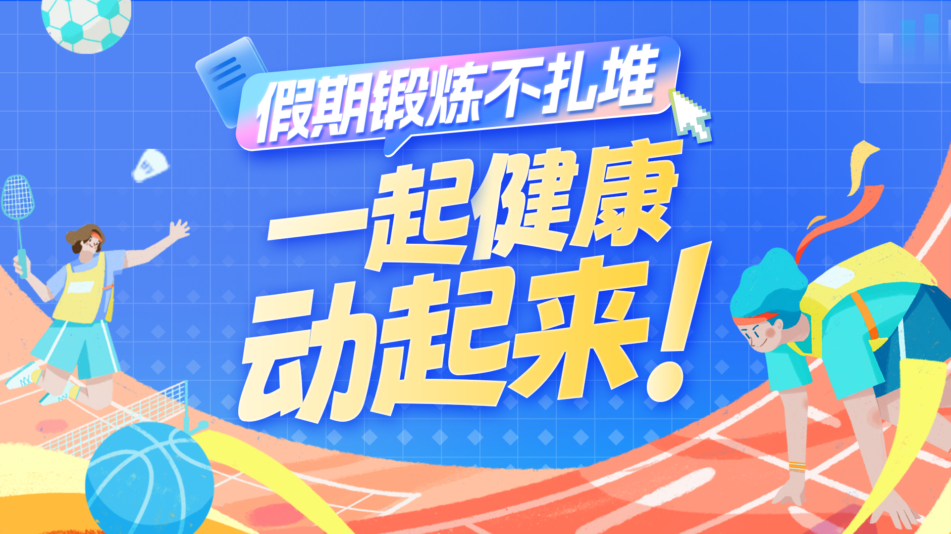 暑假运动不断档！北京这些高校体育馆对外开放，快约起来吧！
