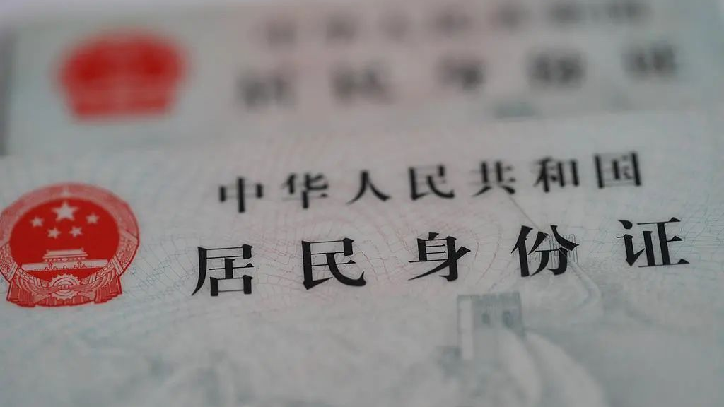 事关身份证换证，重要提醒→