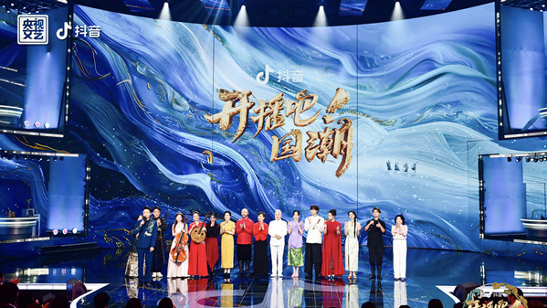 央视《开播吧！国潮》传承季开启  抖音主播为观众带来优质内容