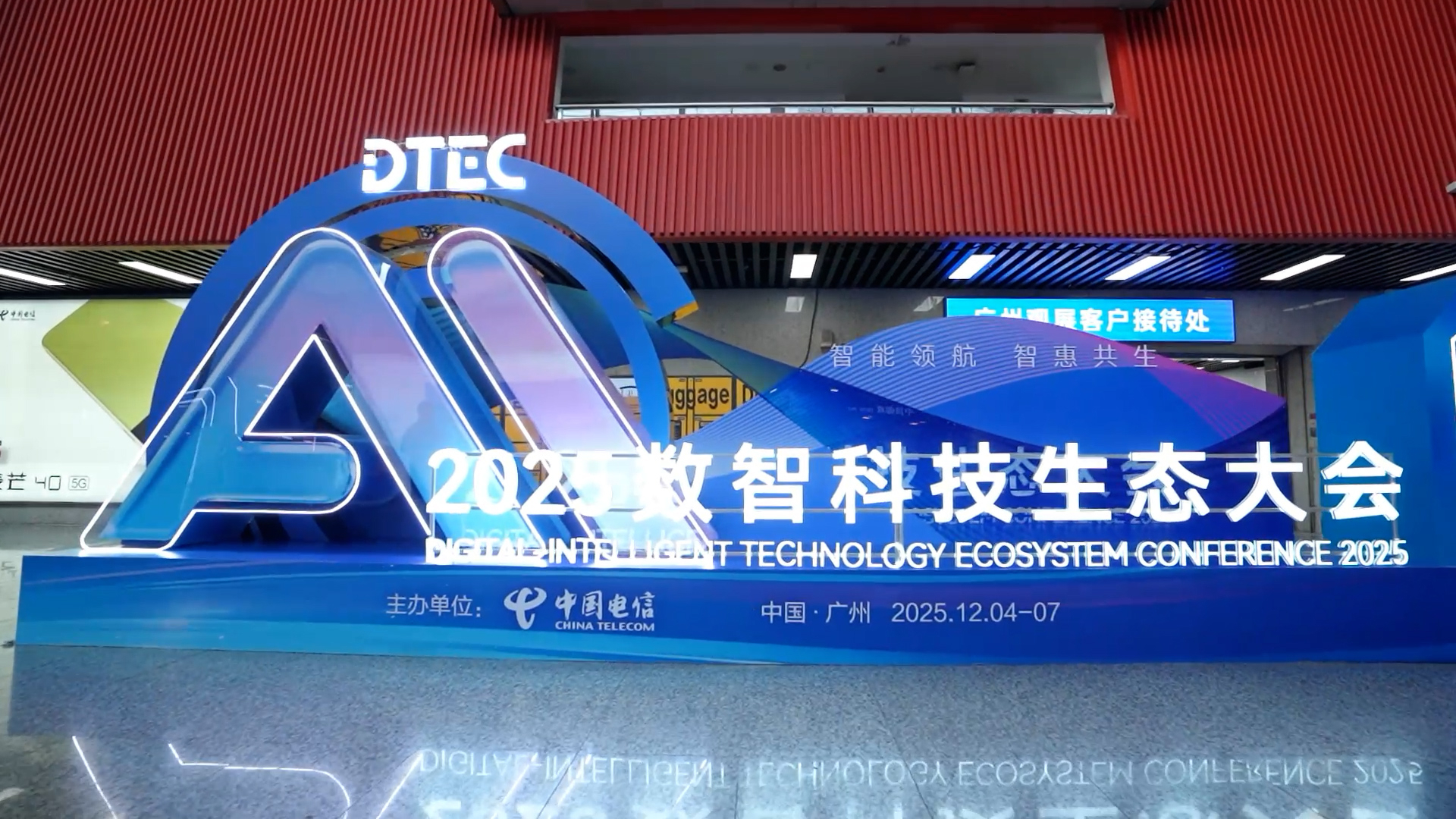 探秘“AI守护者”:走进2025数智科技生态大会天翼安全展区 探秘“AI守护者”:走进2025数智科技生态大会天翼安全展区