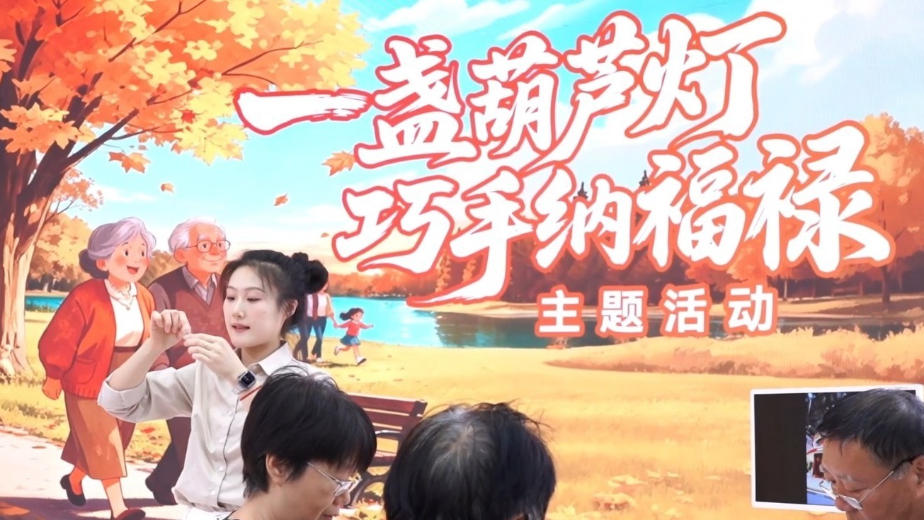 养老也要懂法律！北京银行联动公益法律服务机构开展银发普法活动