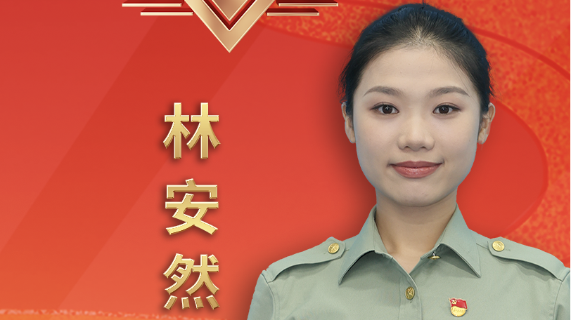中国戏曲学院-林安然