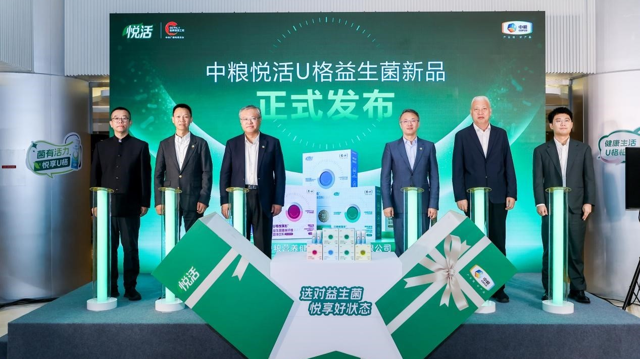 中粮集团从“粮”到“养”再进一步 悦活U格益生菌系列开启营养健康新布局