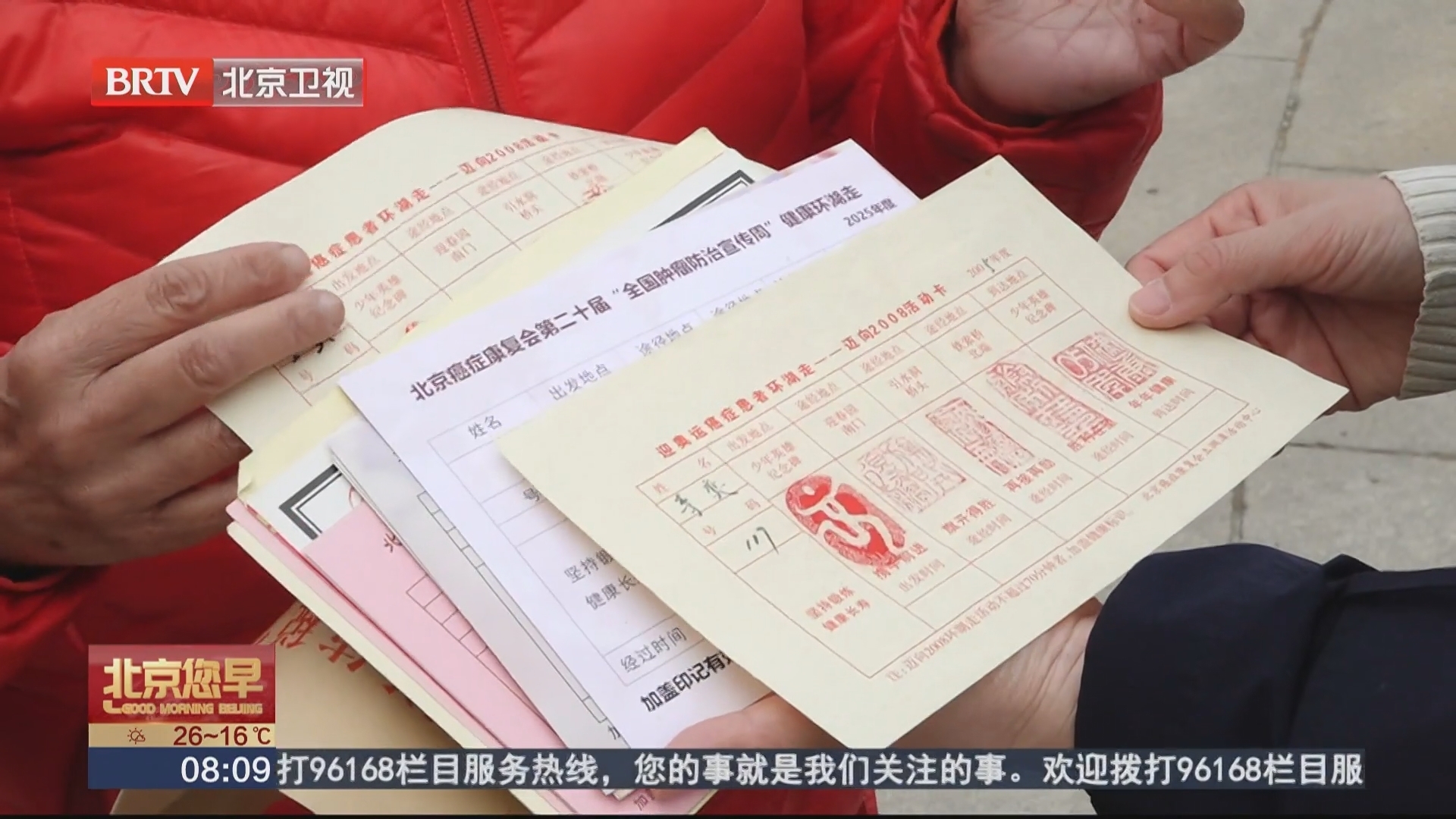 癌症不等于绝症 来赴一场温暖的生命之约