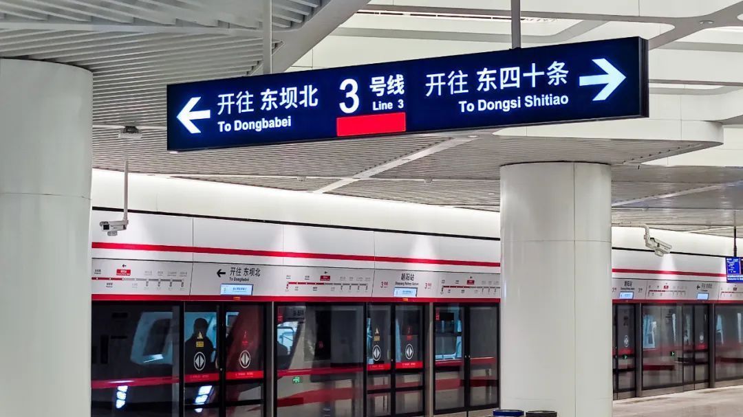 12月15日，北京地铁3号线等3段线路开通！_北京时间