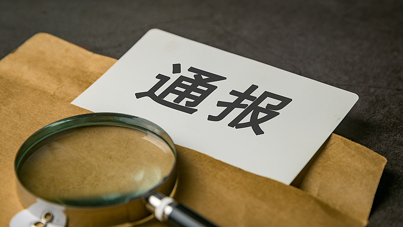 通报丨河南郑州通报2起涉汛情雨情“自媒体”账号违法违规典型案例
