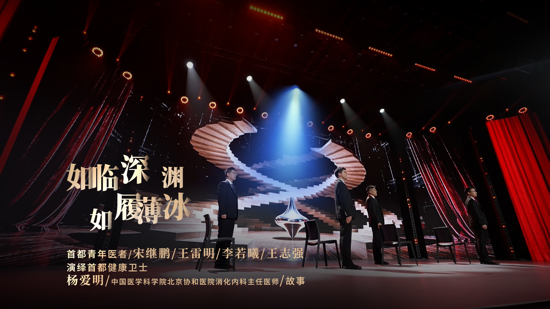 医者｜他精研微创内镜技艺 于毫厘求索突破 青年医者演绎首都健康卫士杨爱明的故事