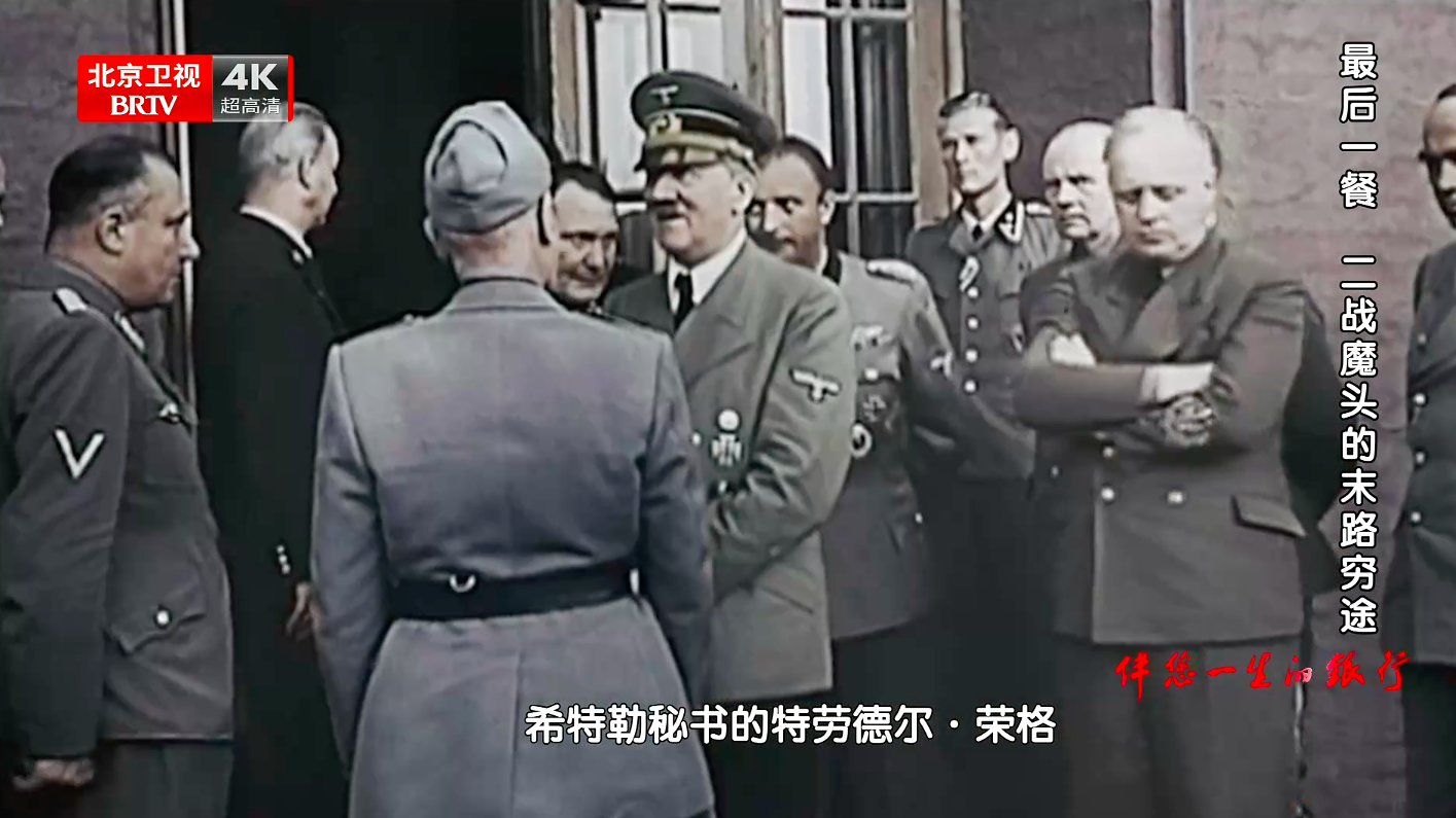 希特勒最亲近的身边人是谁? 希特勒最亲近的身边人是谁?