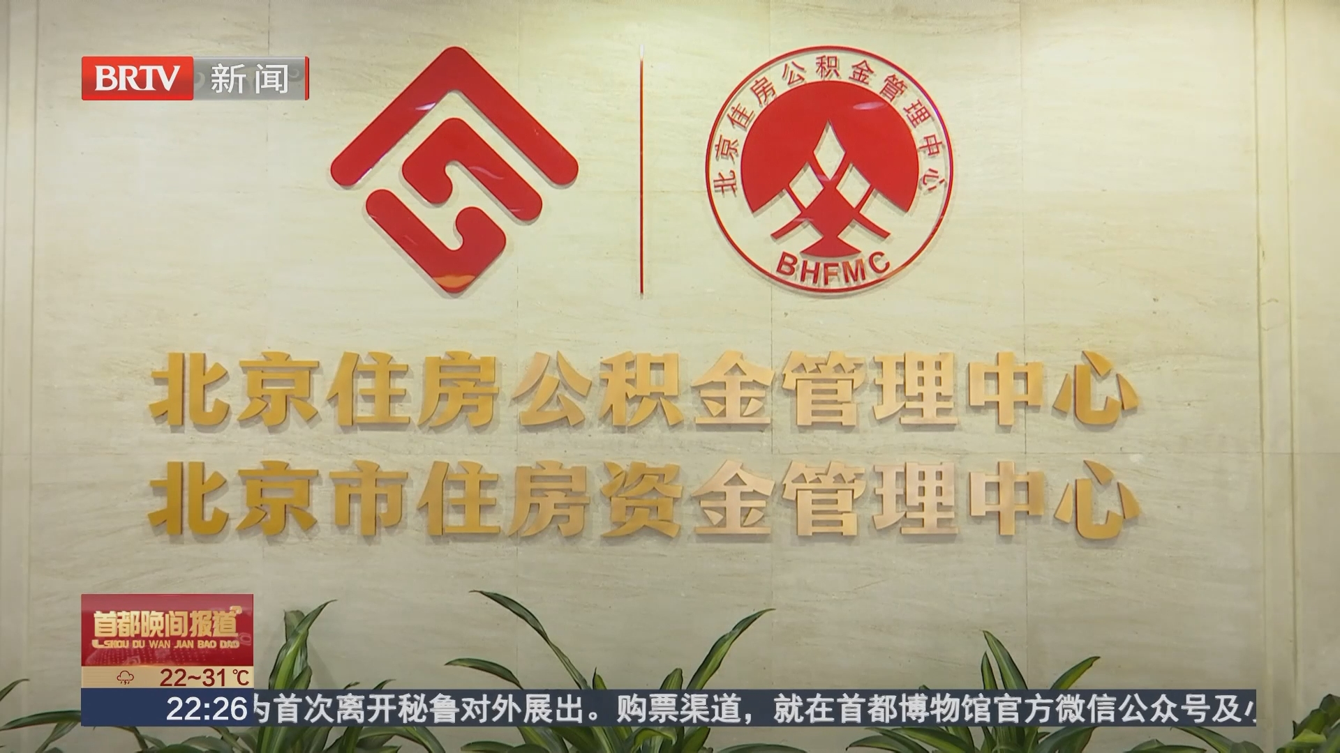 楼市新政盘活公积金账户 安居减负迎来多项政策利好