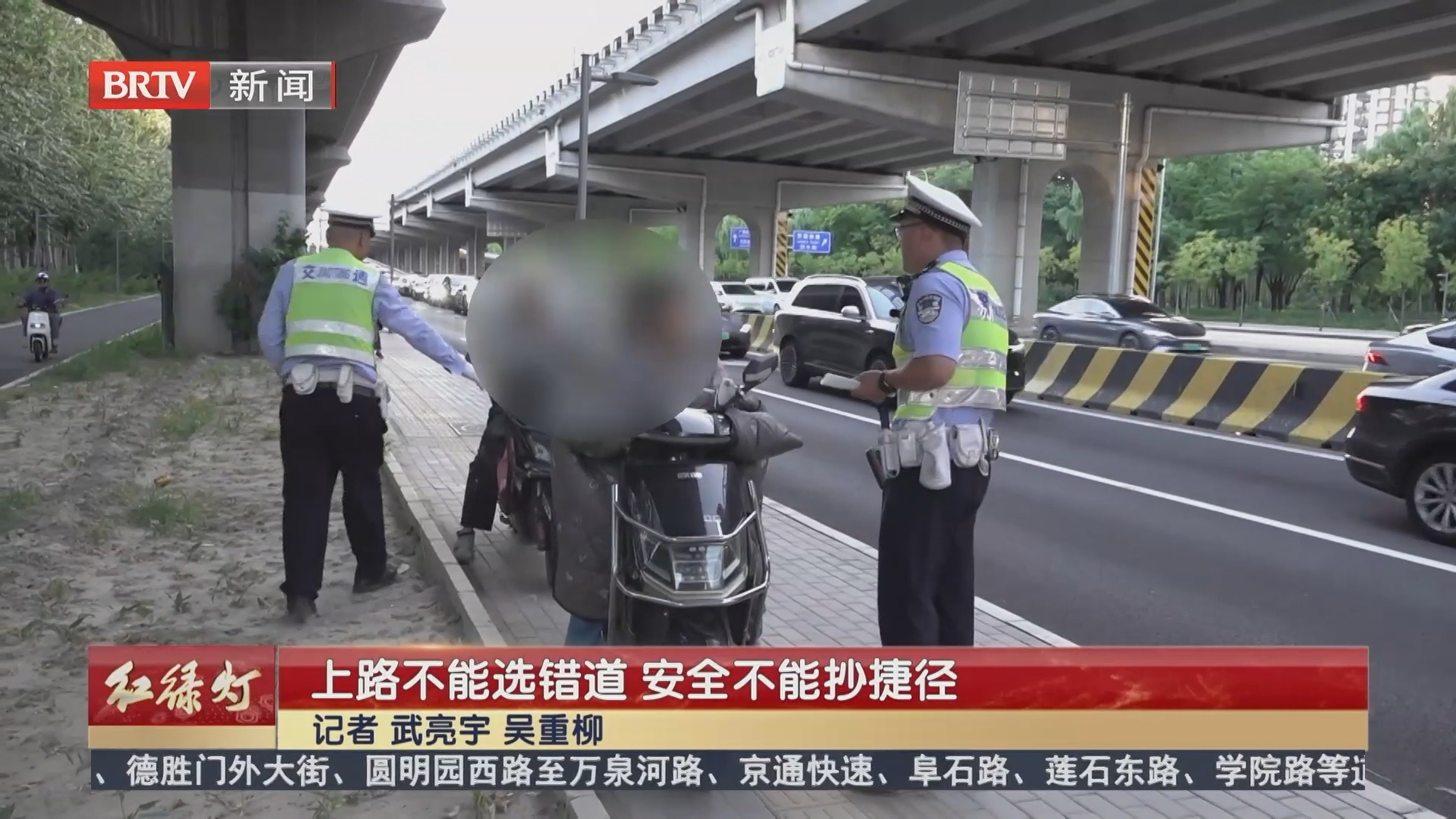 上路不能选错道 安全不能抄捷径