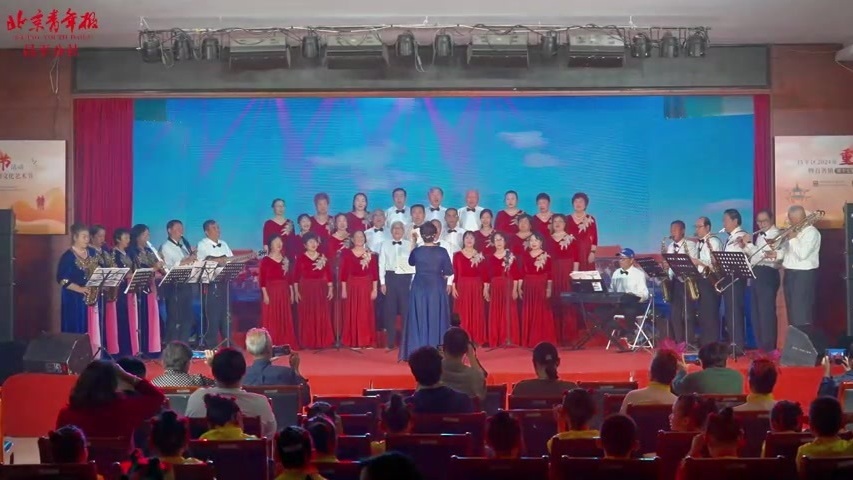 昌平区2024年重阳节活动暨百善镇第十七届善德文化艺术节圆满落幕 昌平区2024年重阳节活动暨百善镇第十七届善德文化艺术节圆满落幕