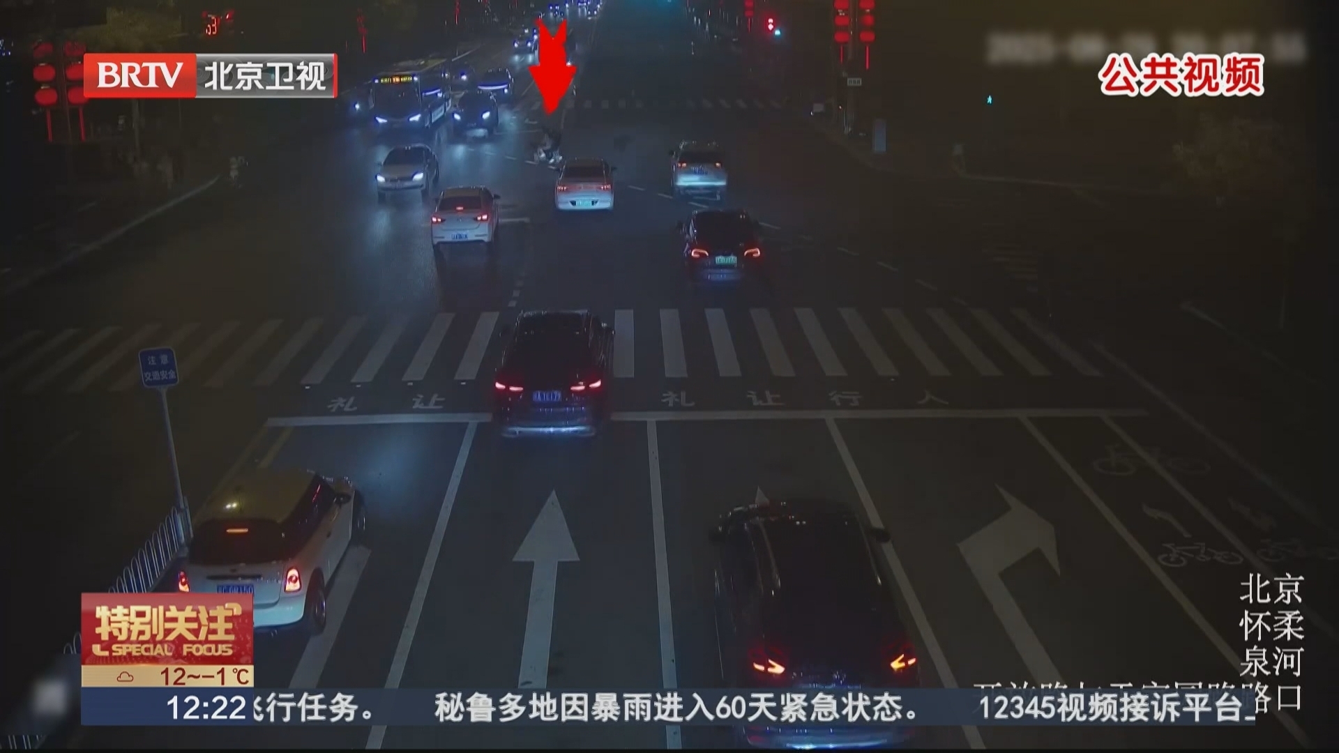2025年电动自行车亡人事故占比高 交管部门将重点整治 2025年电动自行车亡人事故占比高 交管部门将重点整治