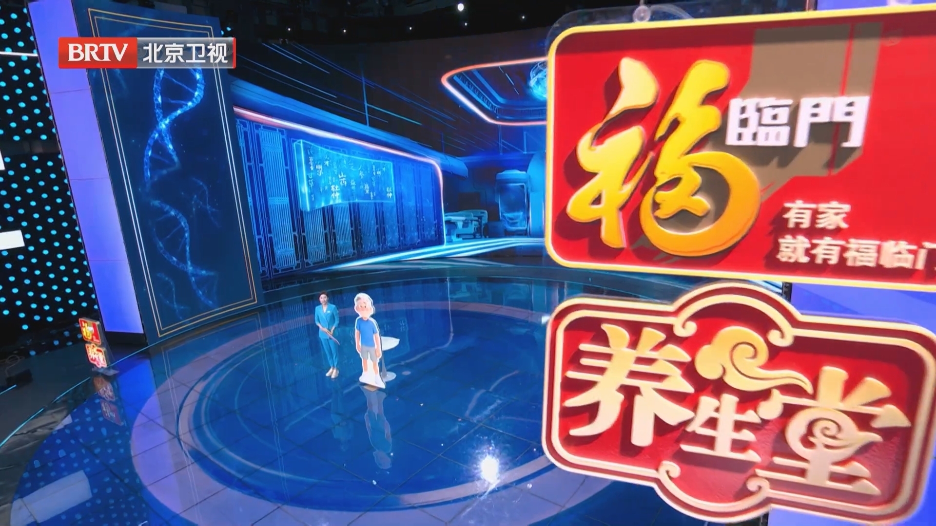 《养生堂》20260107“缩小”血管里的斑块“绊脚石”