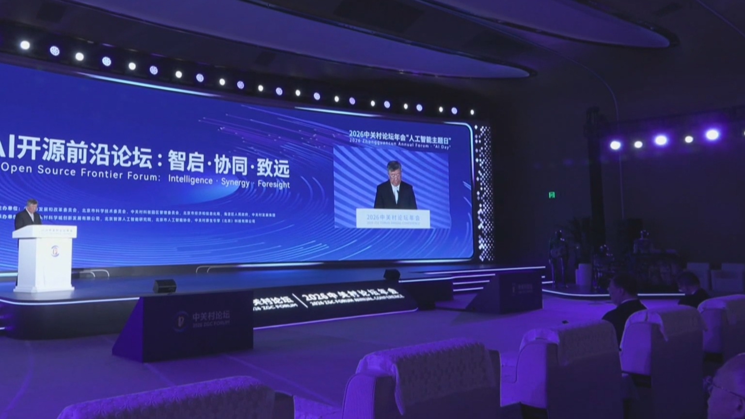 中关村论坛年会:共促科技创新与产业创新深度融合 中关村论坛年会:共促科技创新与产业创新深度融合