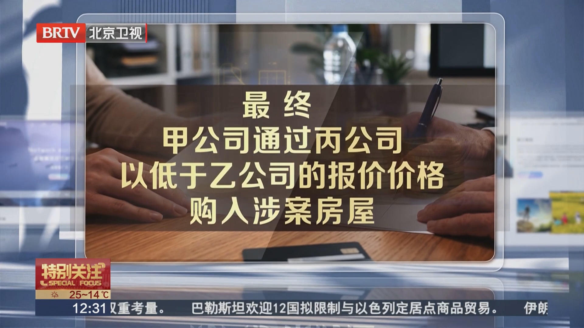 看房后换中介成交 算不算“跳单”