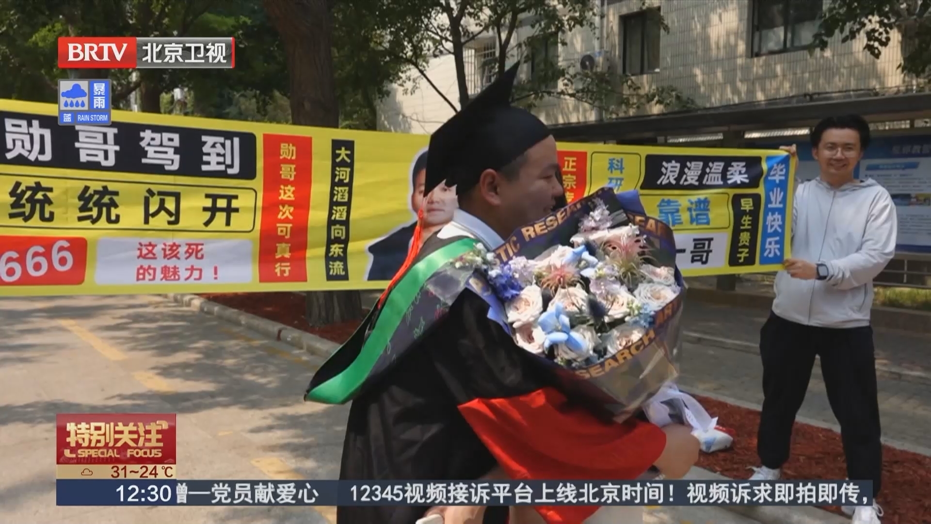 你好毕业季：各校最具仪式感的毕业典礼