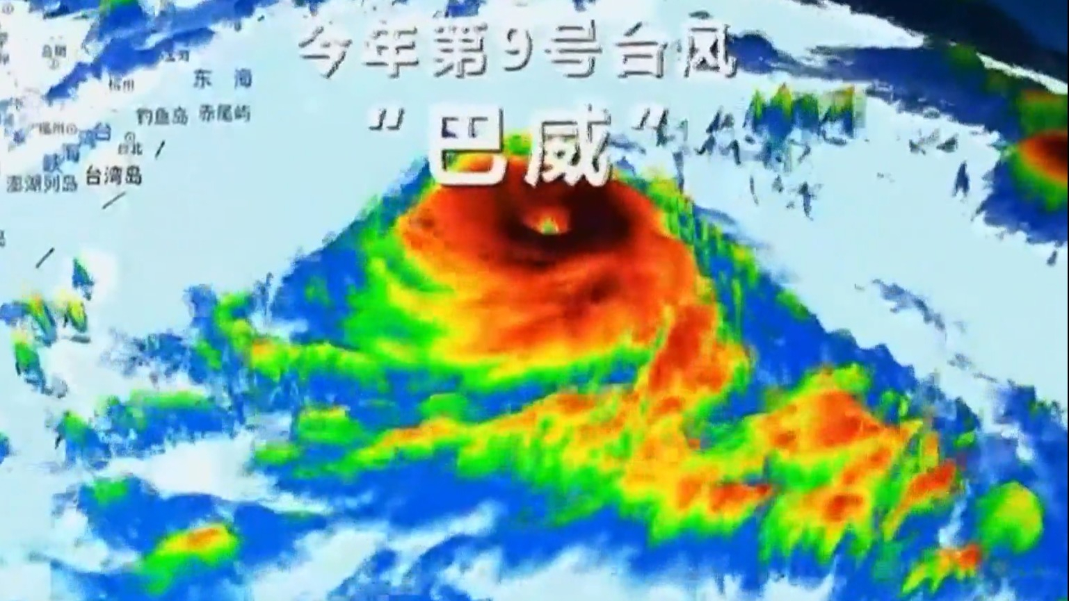 闻汛而动 筑牢防线丨超强台风“巴威”逐步逼近我国 对北京的影响需临近研判