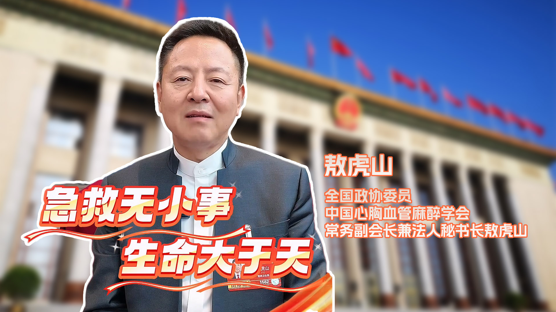 每分钟都有人因心脏骤停失去生命 让全民急救不再遥远