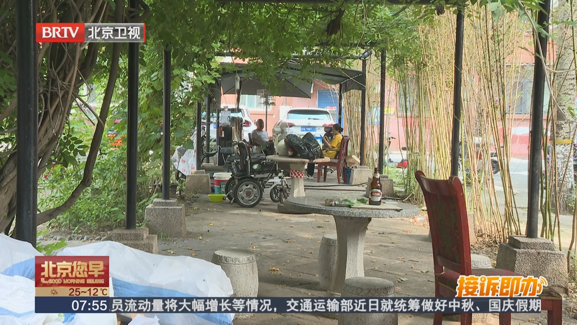 接诉即办 解烦心事儿 暖居民心