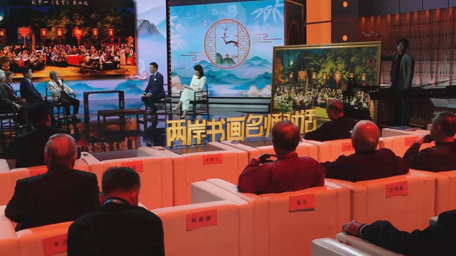 两岸书画名师相聚北京 两岸书画名师相聚北京