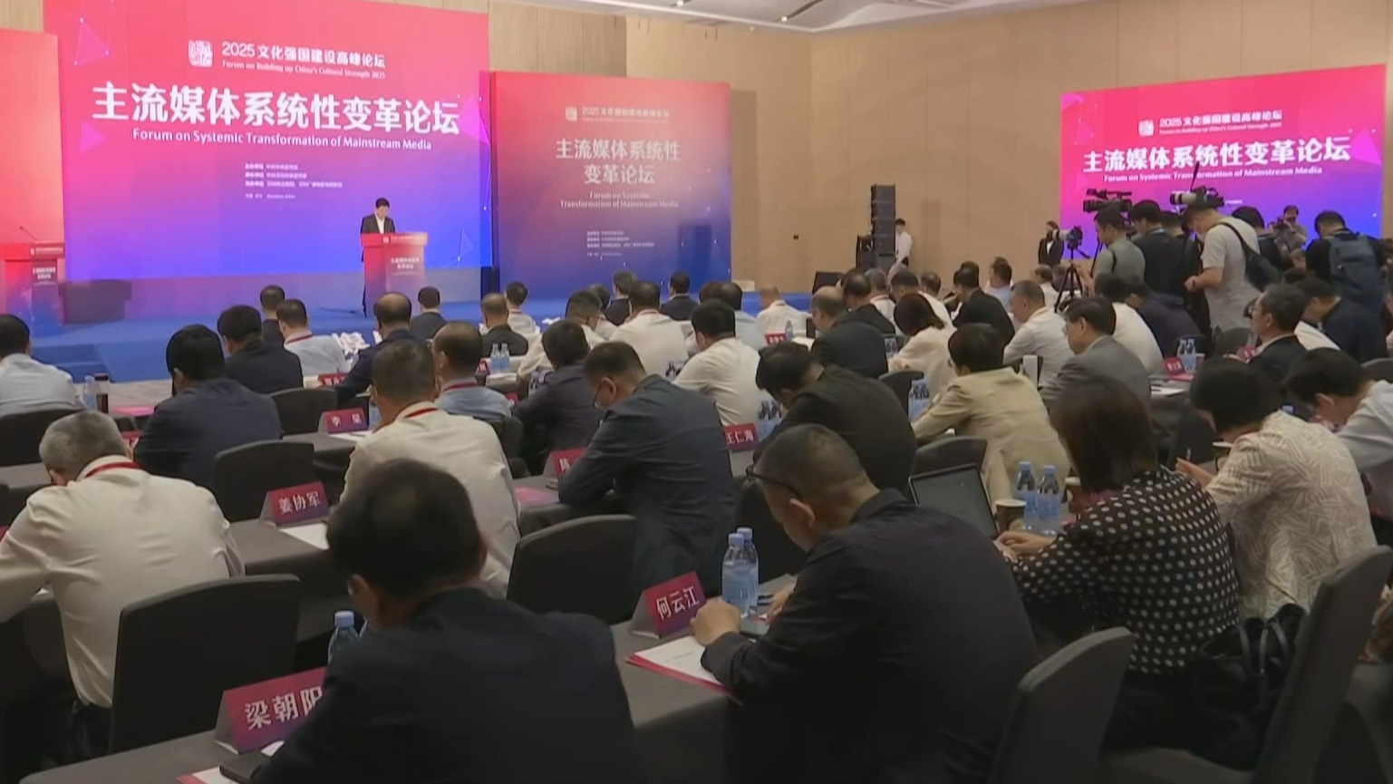 2025文化强国建设高峰论坛10场平行论坛在深圳举办