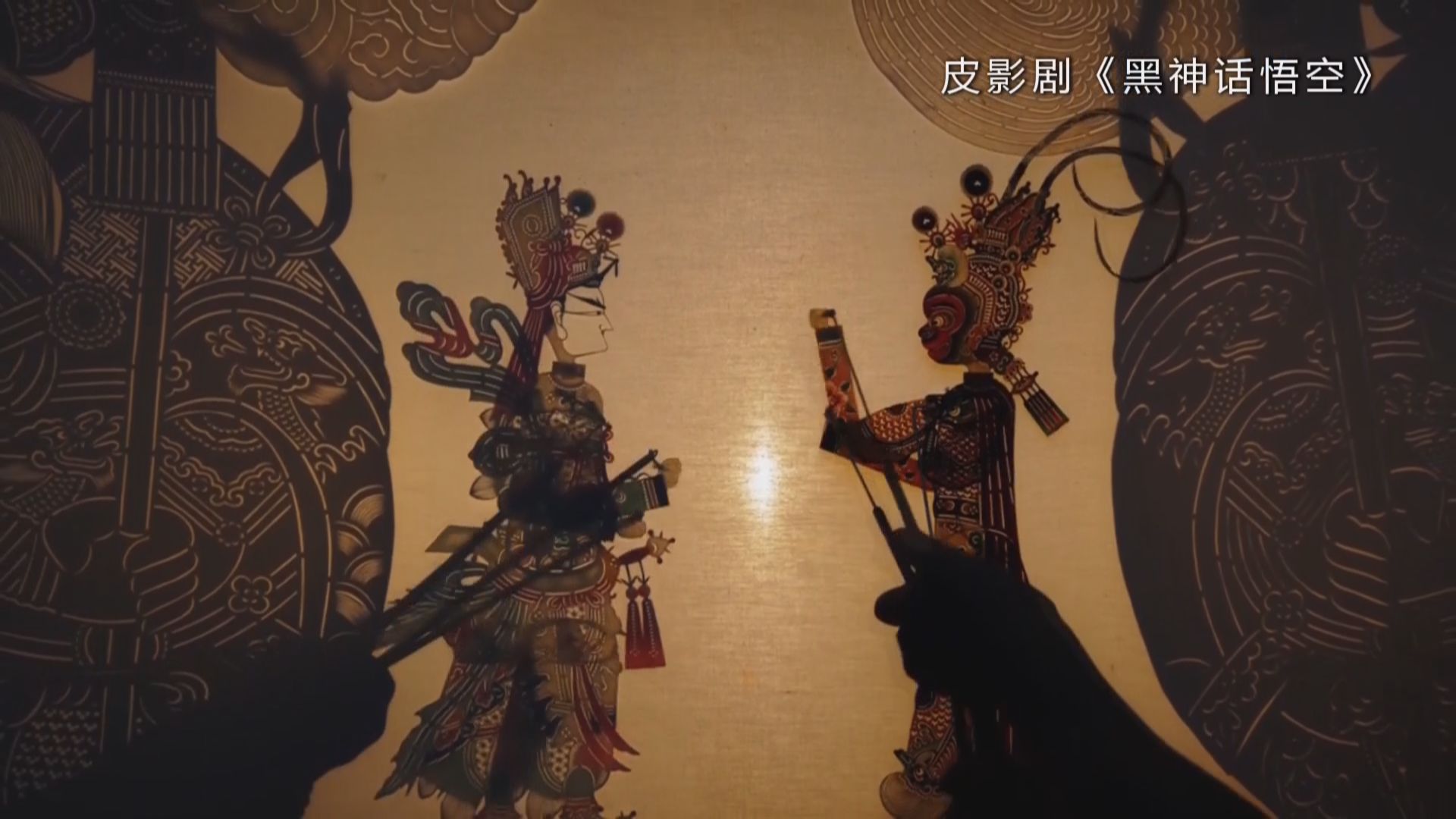 让皮影“潮起来” 让非遗火起来 让皮影“潮起来” 让非遗火起来