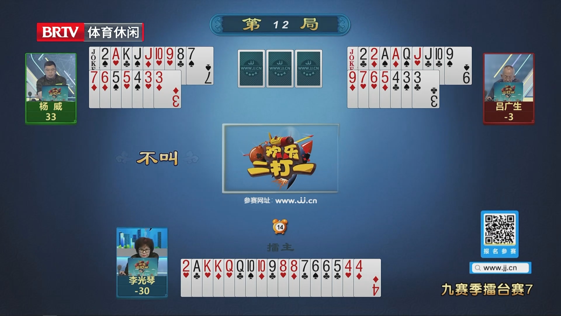 顺子先走，2压制，顺子一把出，地主取胜 