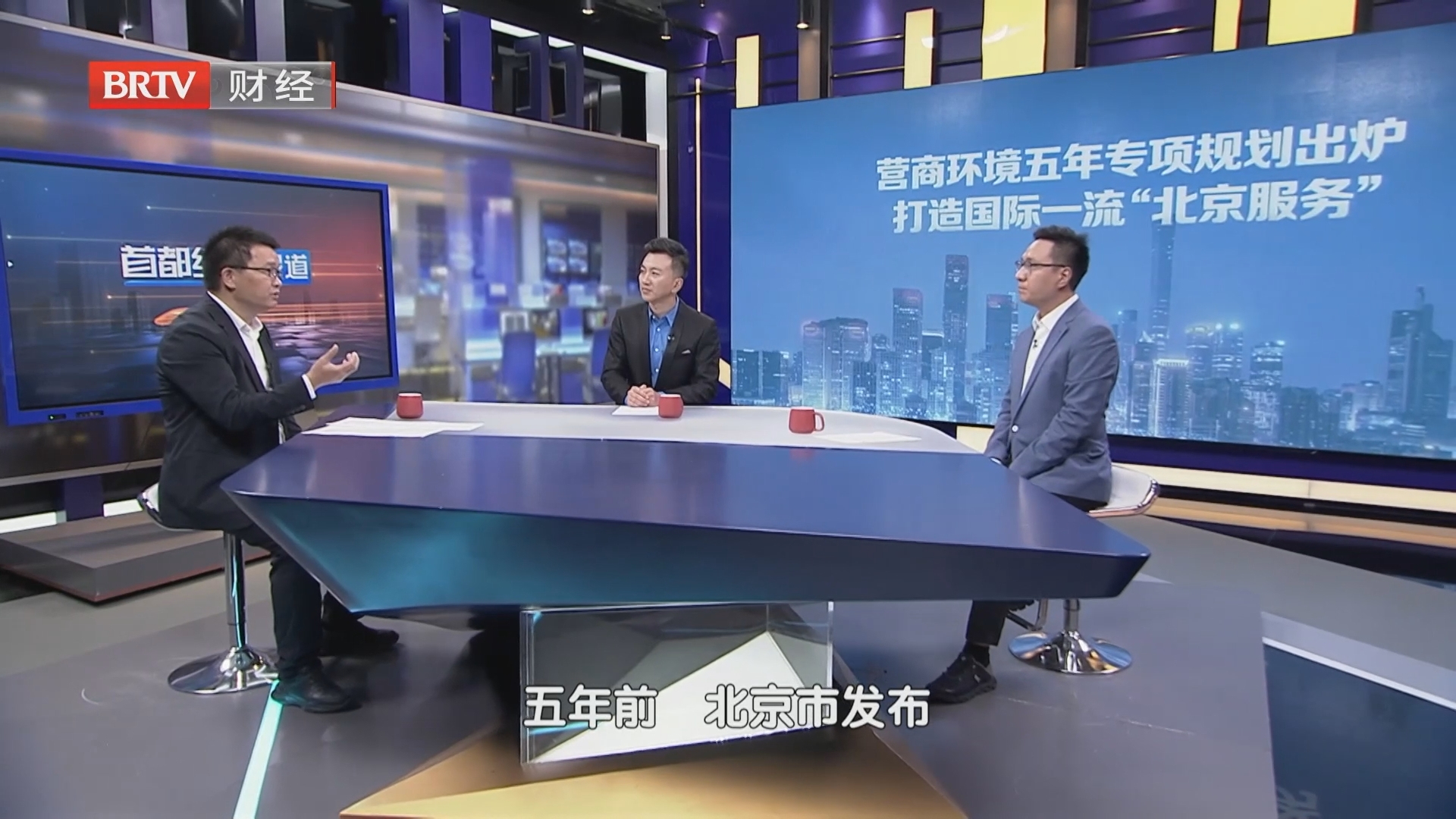 《首都经济报道》20261008