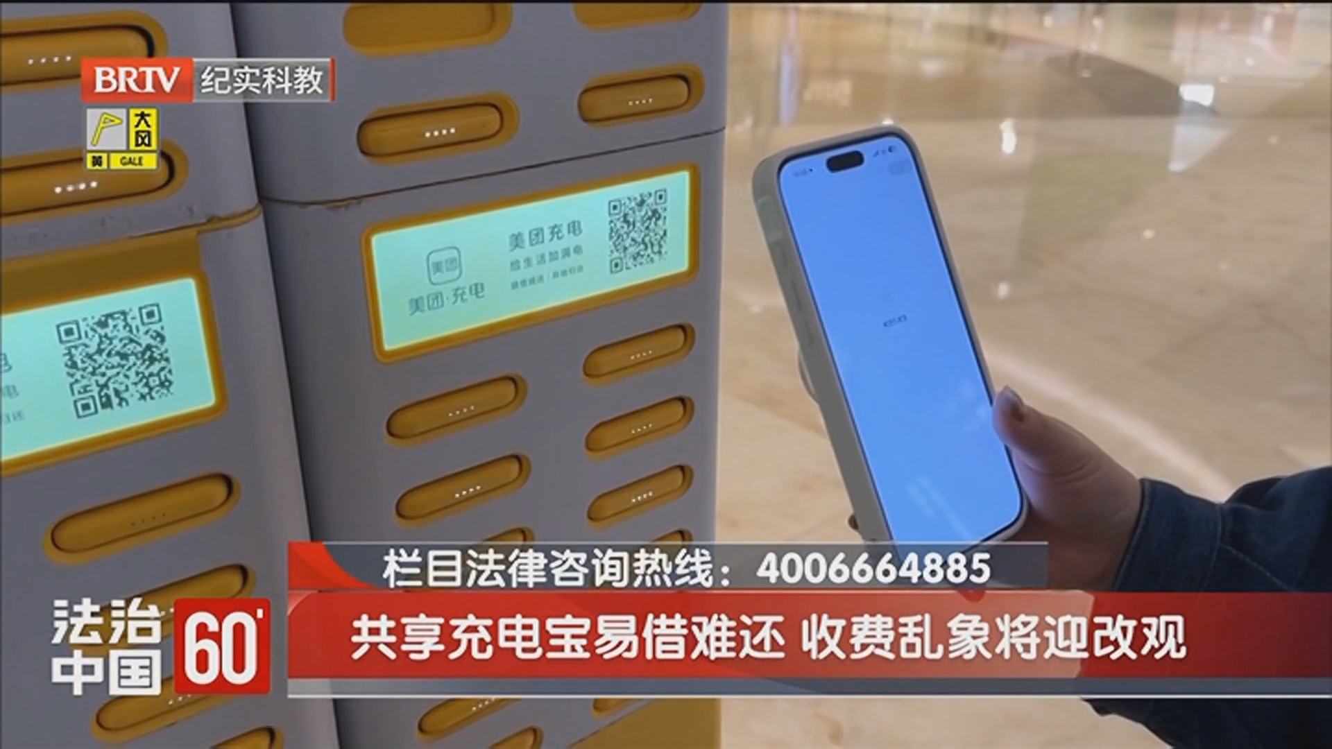 《法治中国60'》20260403休假期间遇纠纷 民警3秒制服施暴者